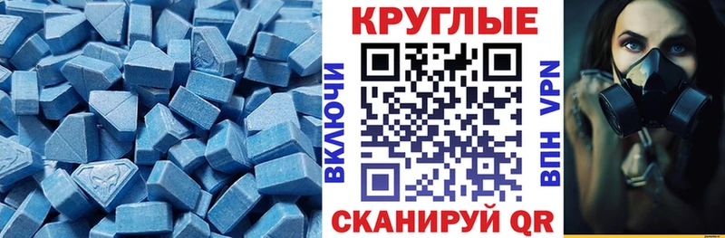 Купить  Малмыж  Ecstasy таблы 