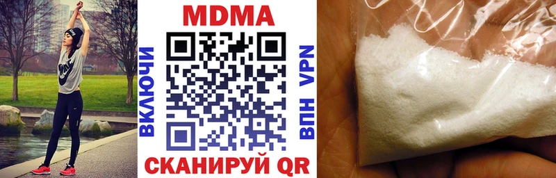 MDMA VHQ  Купить закладки  Малмыж 