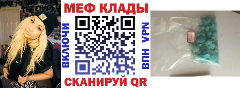 Мефедрон мука Малмыж