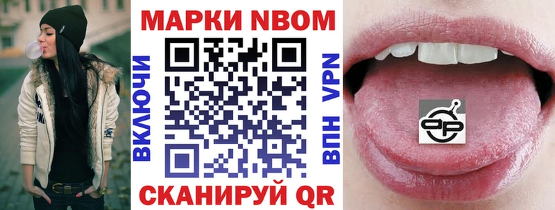 Марки 25I-NBOMe 1,5мг  Купить закладки  Малмыж 